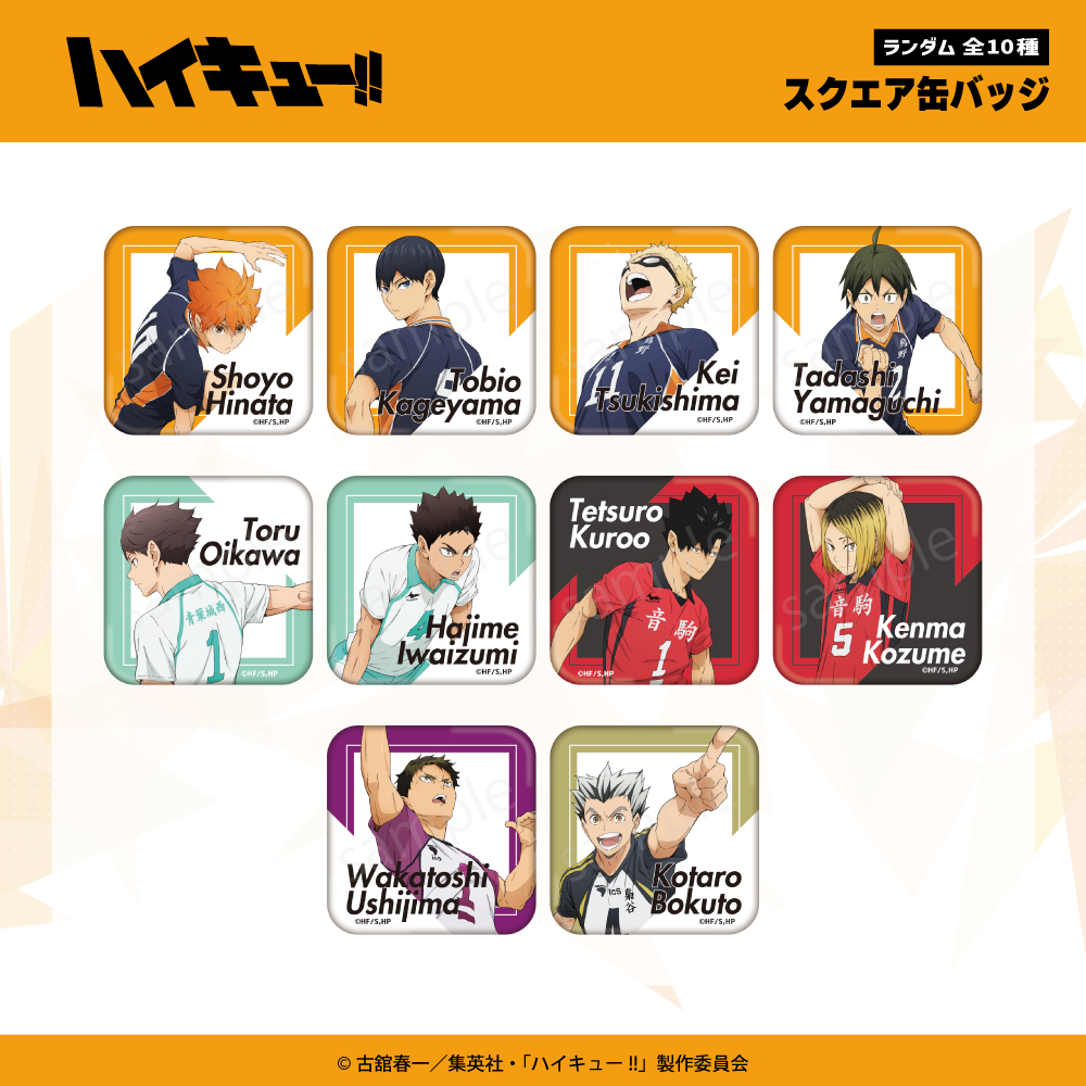 ハイキュー!! ランダムスクエア缶バッジ Box コンプリート グッズ