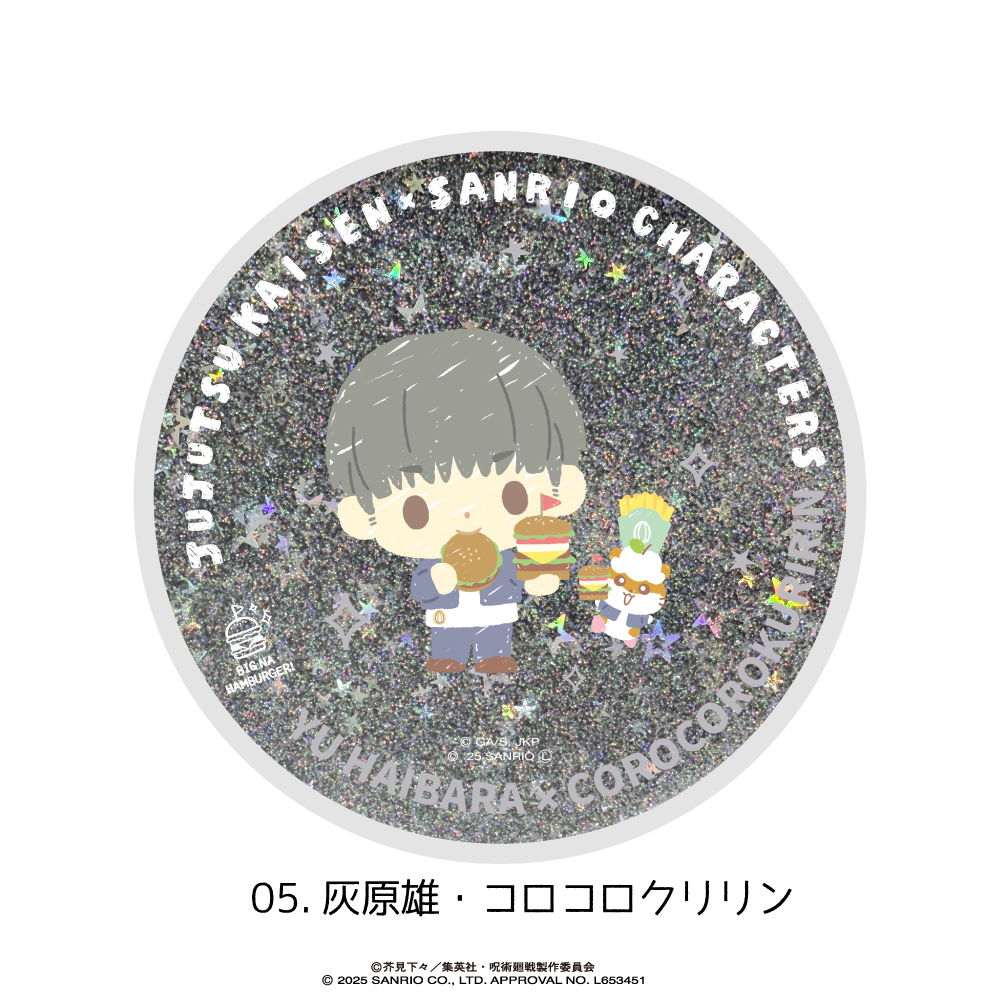 呪術廻戦 懐玉・玉折 × サンリオ キャラクターズ グリッターコースター アニメ グッズ かわいい |  | 05