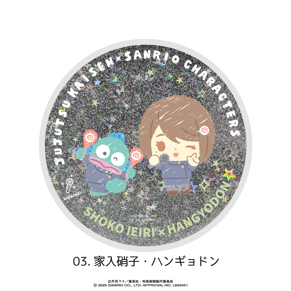 呪術廻戦 懐玉・玉折 × サンリオ キャラクターズ グリッターコースター アニメ グッズ かわいい |  | 03