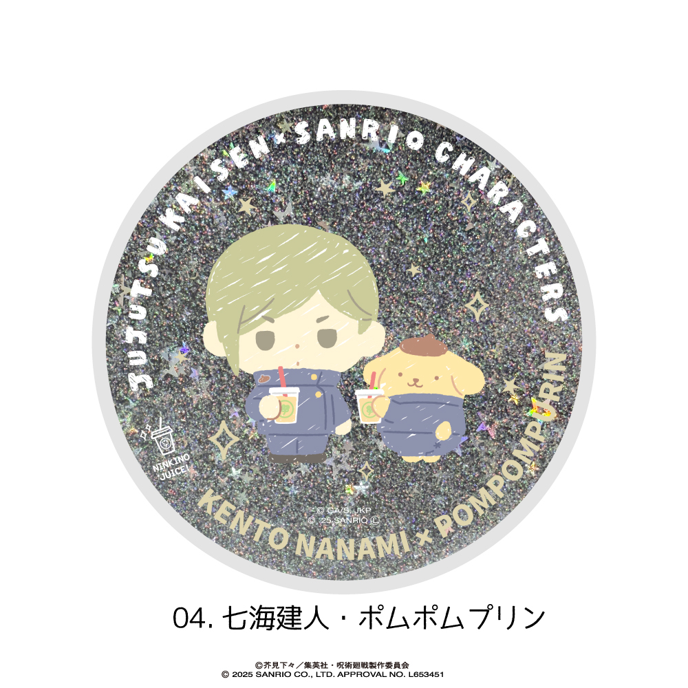 呪術廻戦 懐玉・玉折 × サンリオ キャラクターズ グリッターコースター アニメ グッズ かわいい |  | 04
