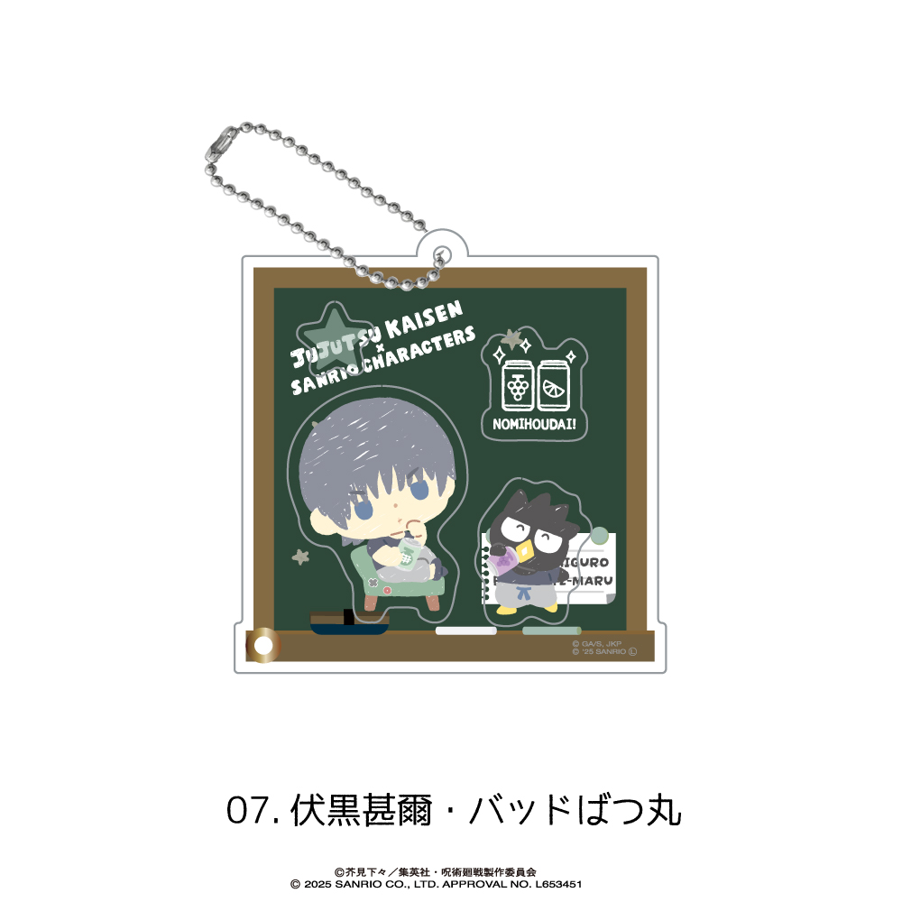 呪術廻戦 懐玉・玉折 × サンリオ キャラクターズ シャカシャカアクリル