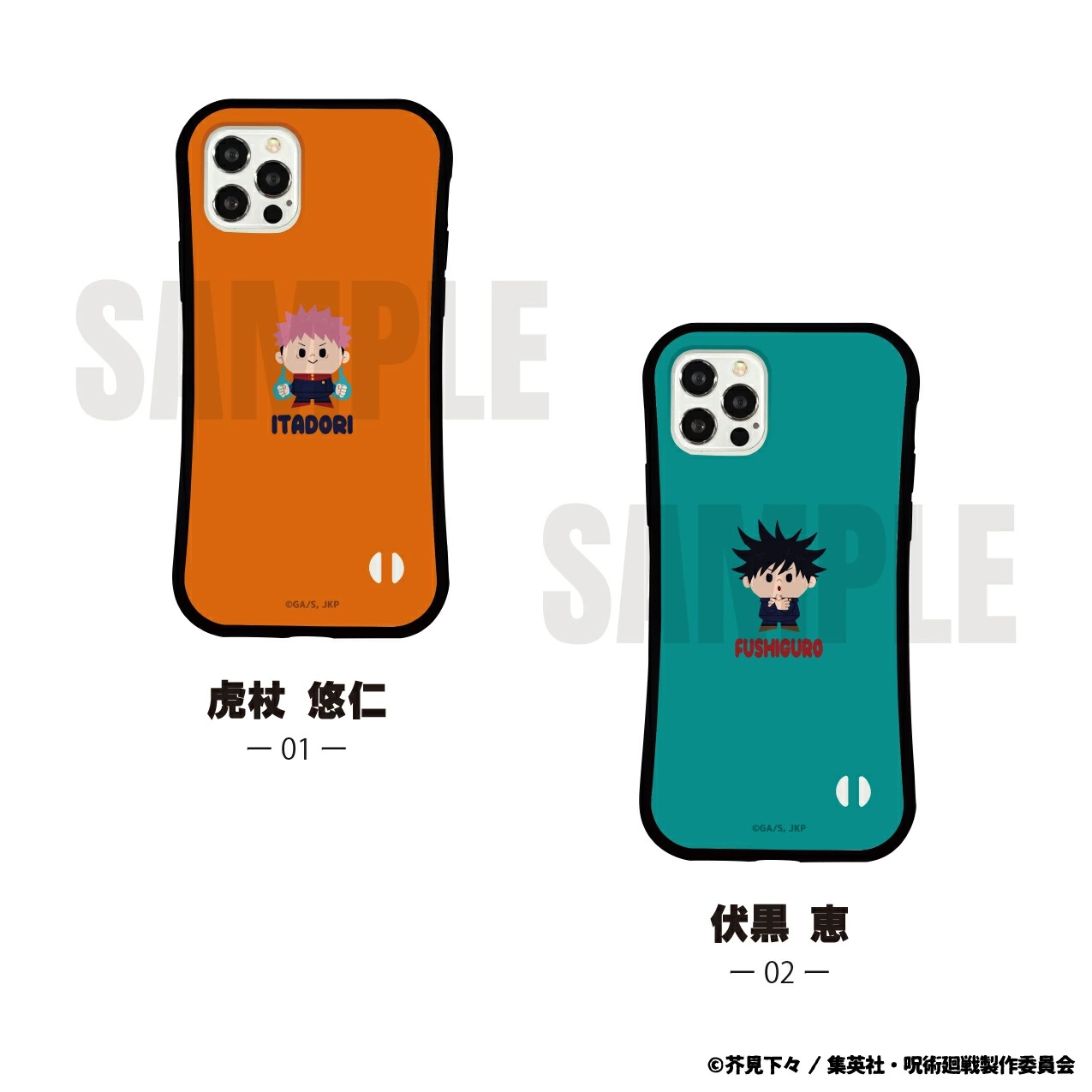 呪術廻戦 公認 スマホケース iPhone ケース 17 Pro Air 16e iPhone16