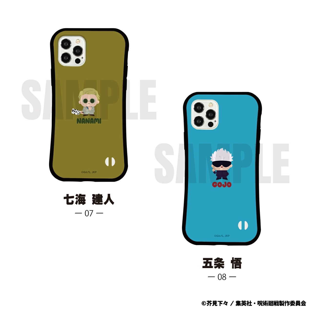 呪術廻戦 iPhone14 / 14 Pro / 13 / 13 Pro / 12 / 12 Pro 対応