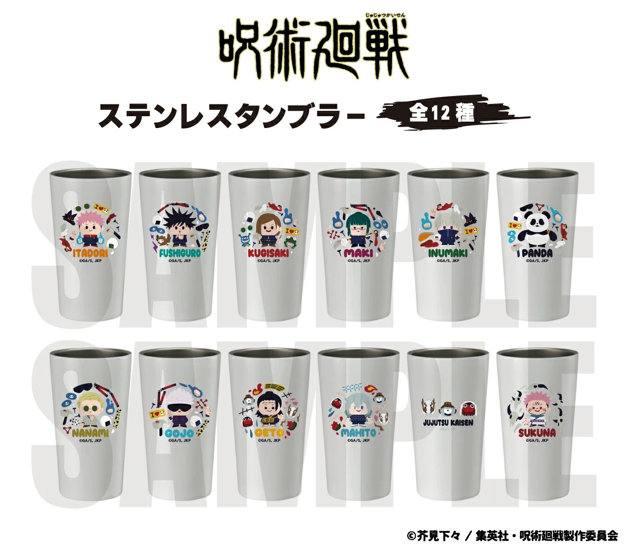 別冊少年マガジン　10周年 プレゼント　当選品　サーモタンブラー 別冊少年マガジン 10周年 プレゼント 当選品 サーモタンブラーの