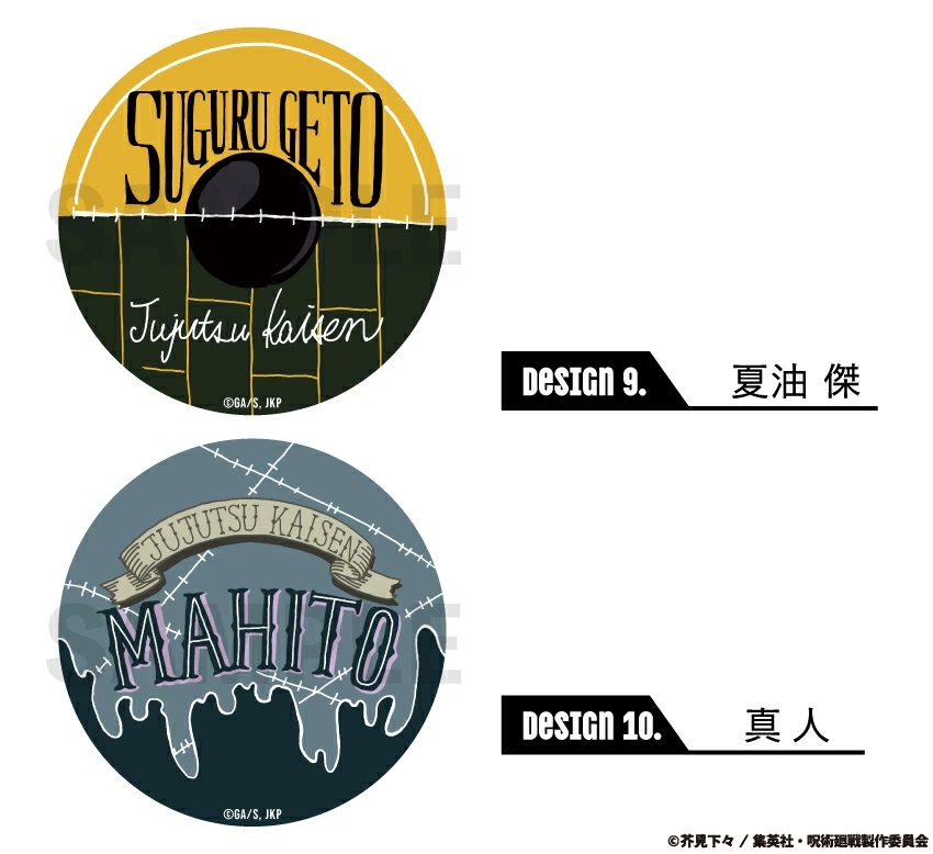 呪術廻戦 缶バッジ 57mm グッズ 選べるキャラ ステッカー風デザイン