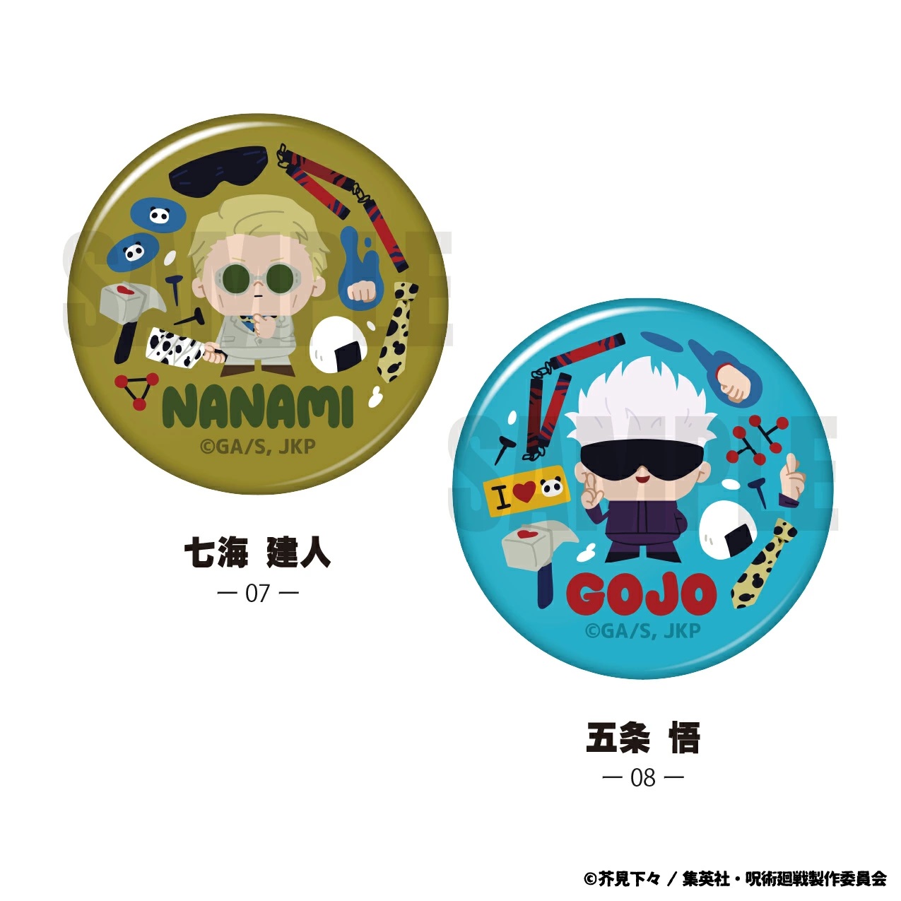 呪術廻戦 缶バッジ 57mm グッズ 選べるキャラ SDキャラデザイン