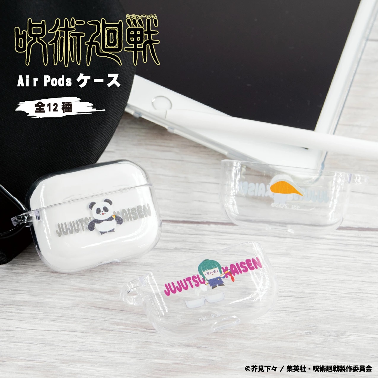 呪術廻戦 AirPodsケース ハードケース ストラップホール付き AirPods