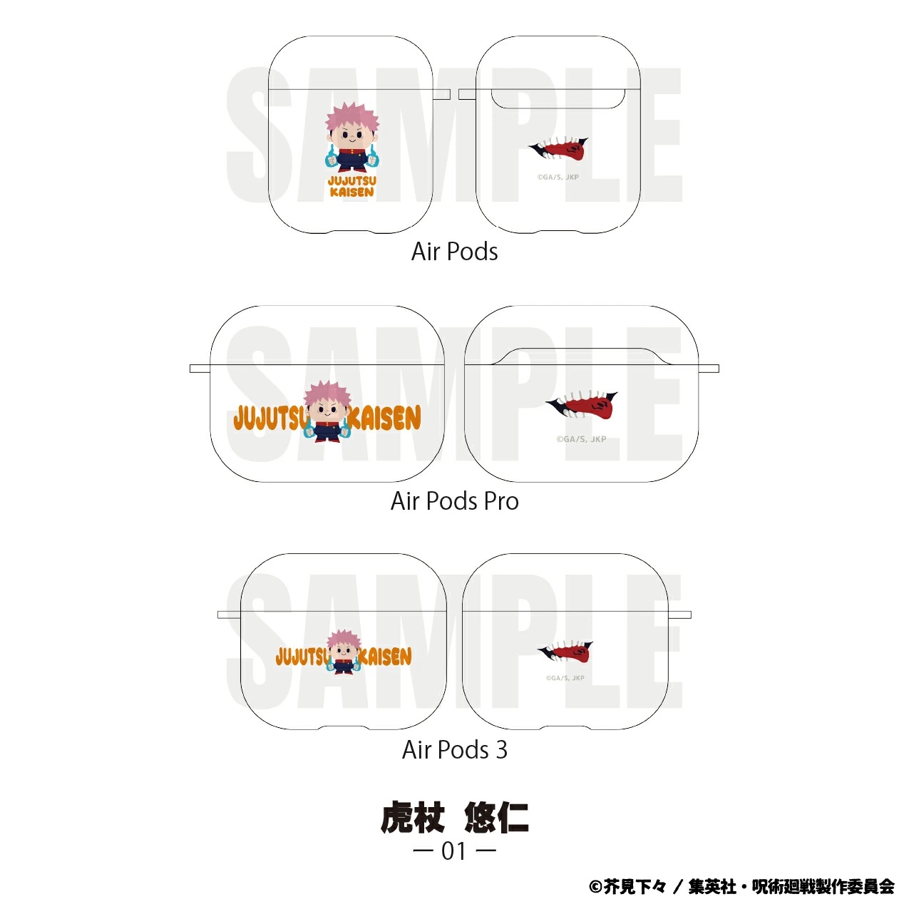 【はち@呪術グッズ格安出品中】即決不可能　AirPods Pro 3 本体 呪術廻戦 AirPodsケース ハードケース ストラップホール付き AirPods