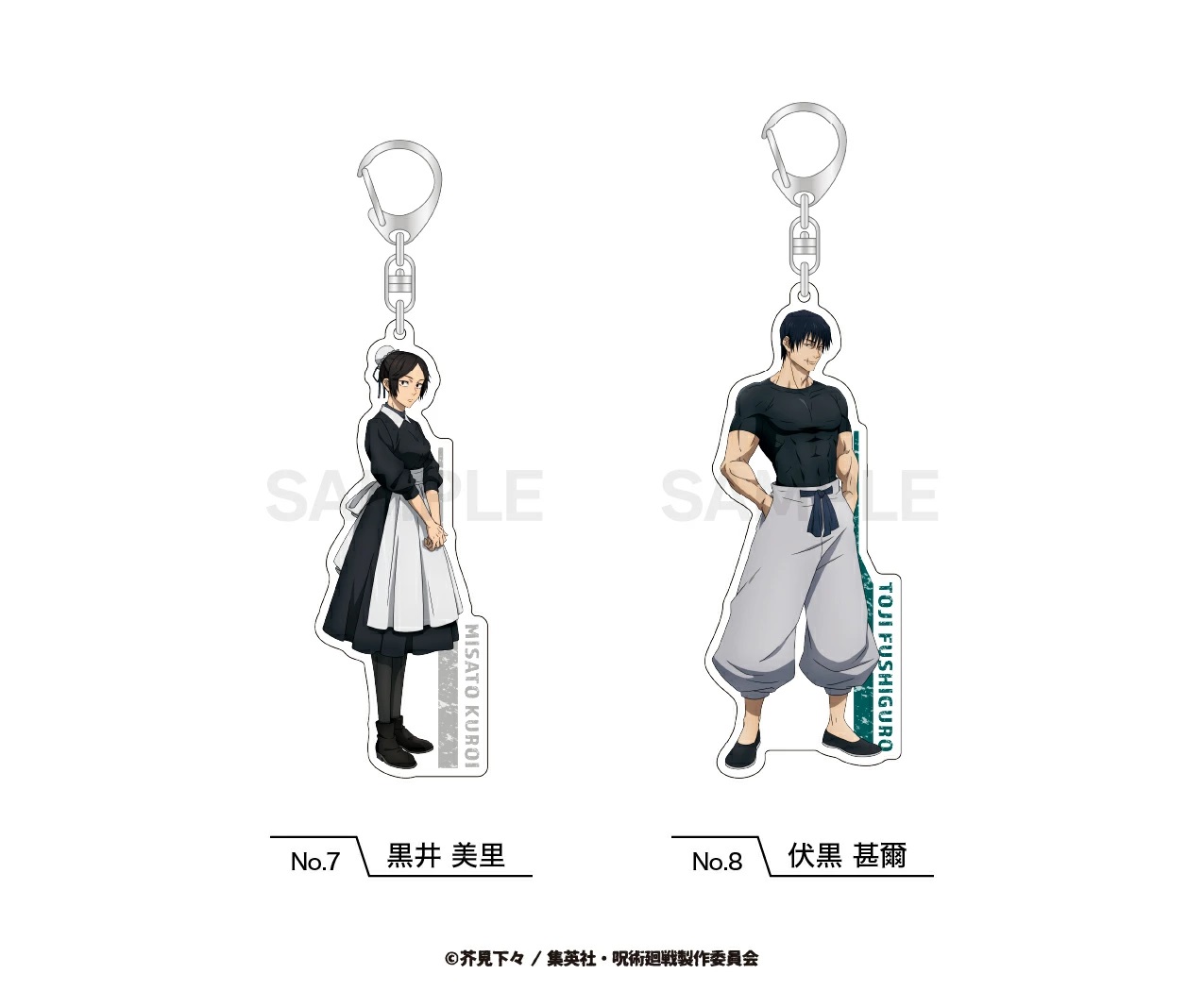 呪術廻戦 懐玉・玉折 等身アクリルキーホルダー ダイカットデザイン