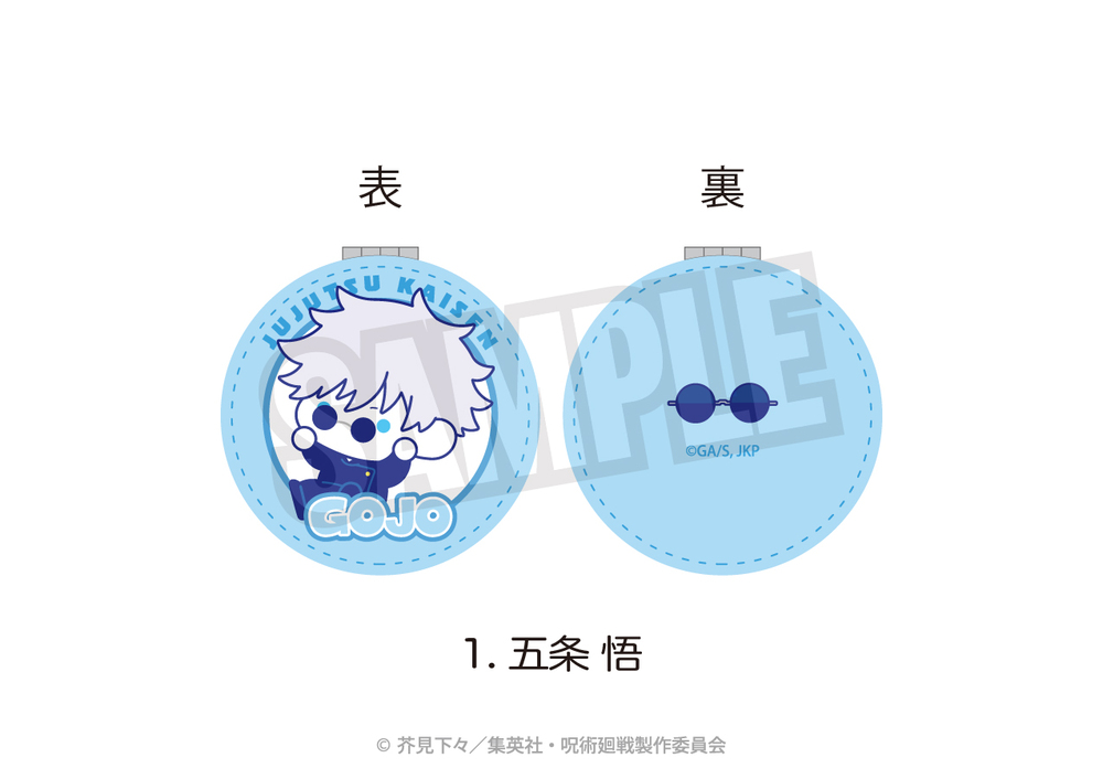 呪術廻戦 懐玉・玉折 コンパクトミラー アニメ グッズ かわいい