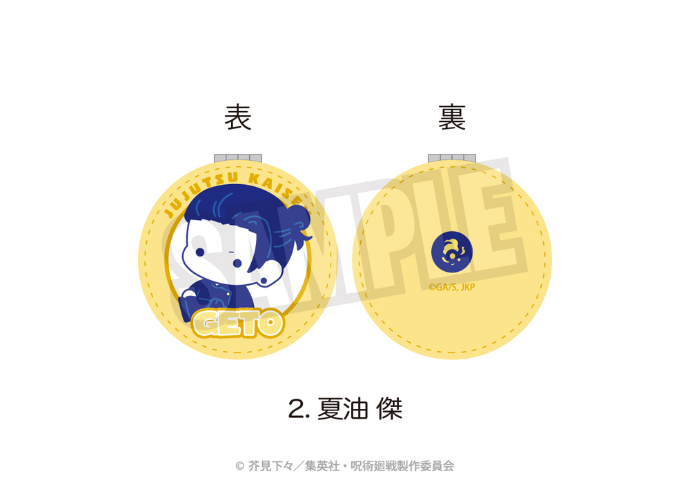 呪術廻戦 懐玉・玉折 コンパクトミラー アニメ グッズ かわいい