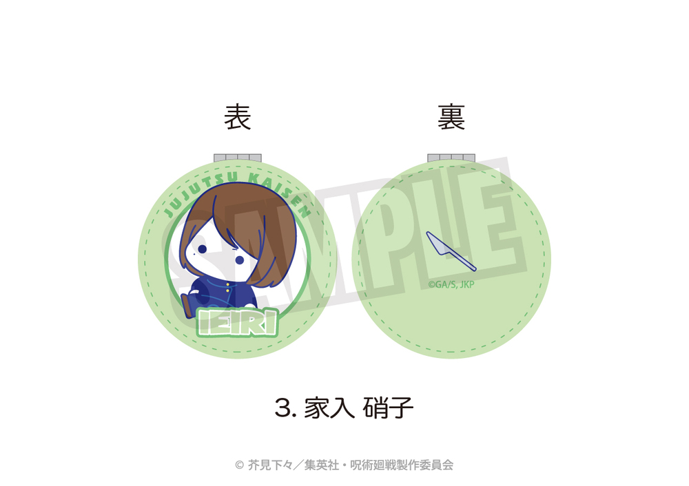 呪術廻戦 懐玉・玉折 コンパクトミラー アニメ グッズ かわいい