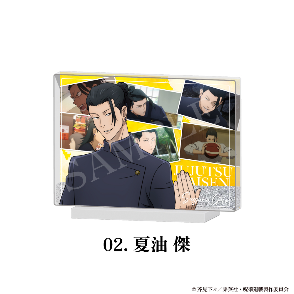 呪術廻戦 懐玉・玉折 グリッターブロック アニメ グッズ かわいい