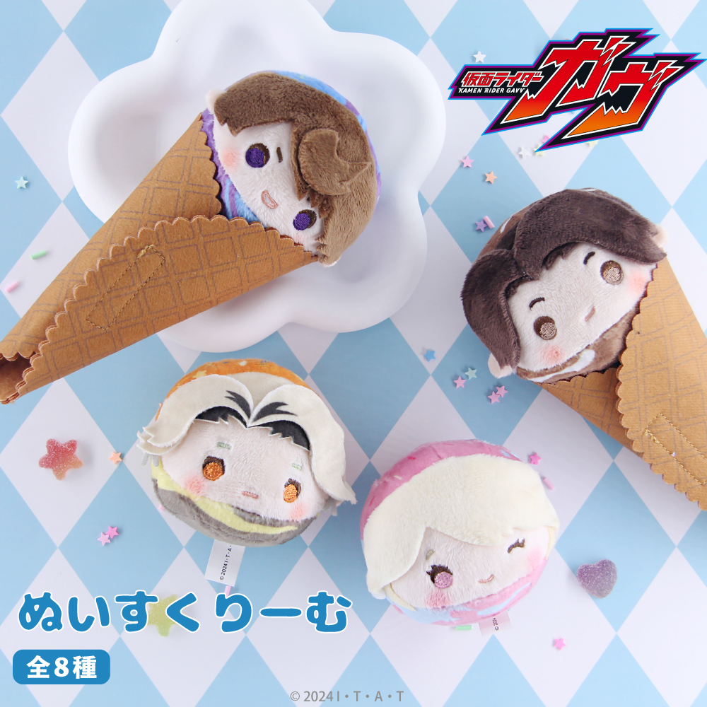 仮面ライダーガヴ ぬいすくりーむ アニメ グッズ かわいい
