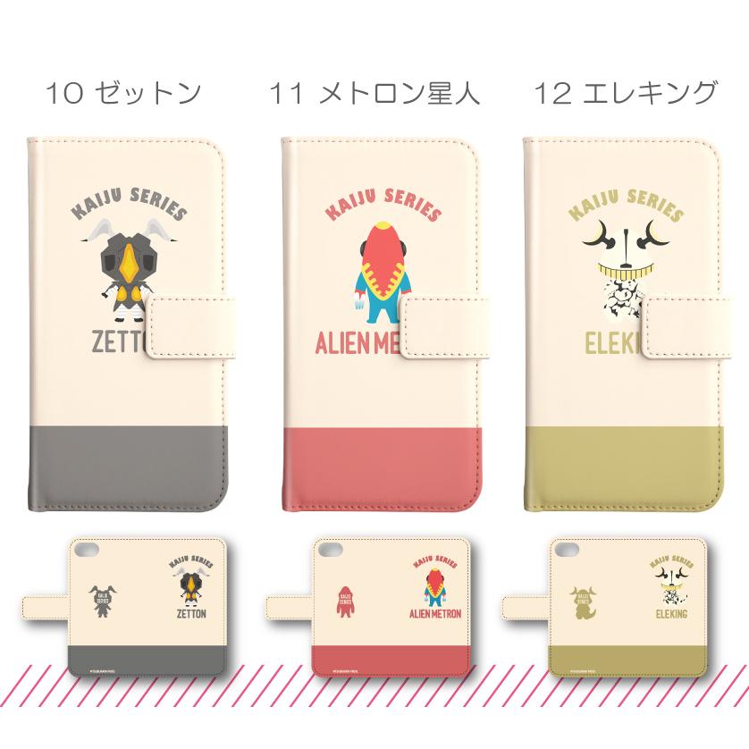 ウルトラ怪獣 公認 多機種対応 手帳型 スマホケース iPhone16 Pro Plus