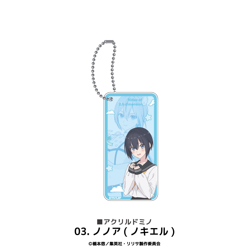 2.5次元の誘惑 アクリル ドミノ キーホルダー アニメ グッズ かわいい