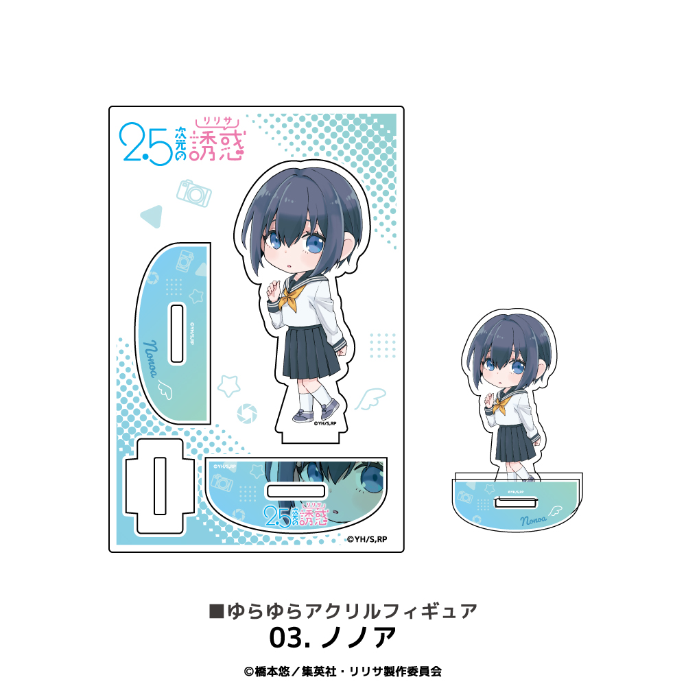 2.5次元の誘惑 ゆらゆら アクリルフィギュア アニメ グッズ かわいい