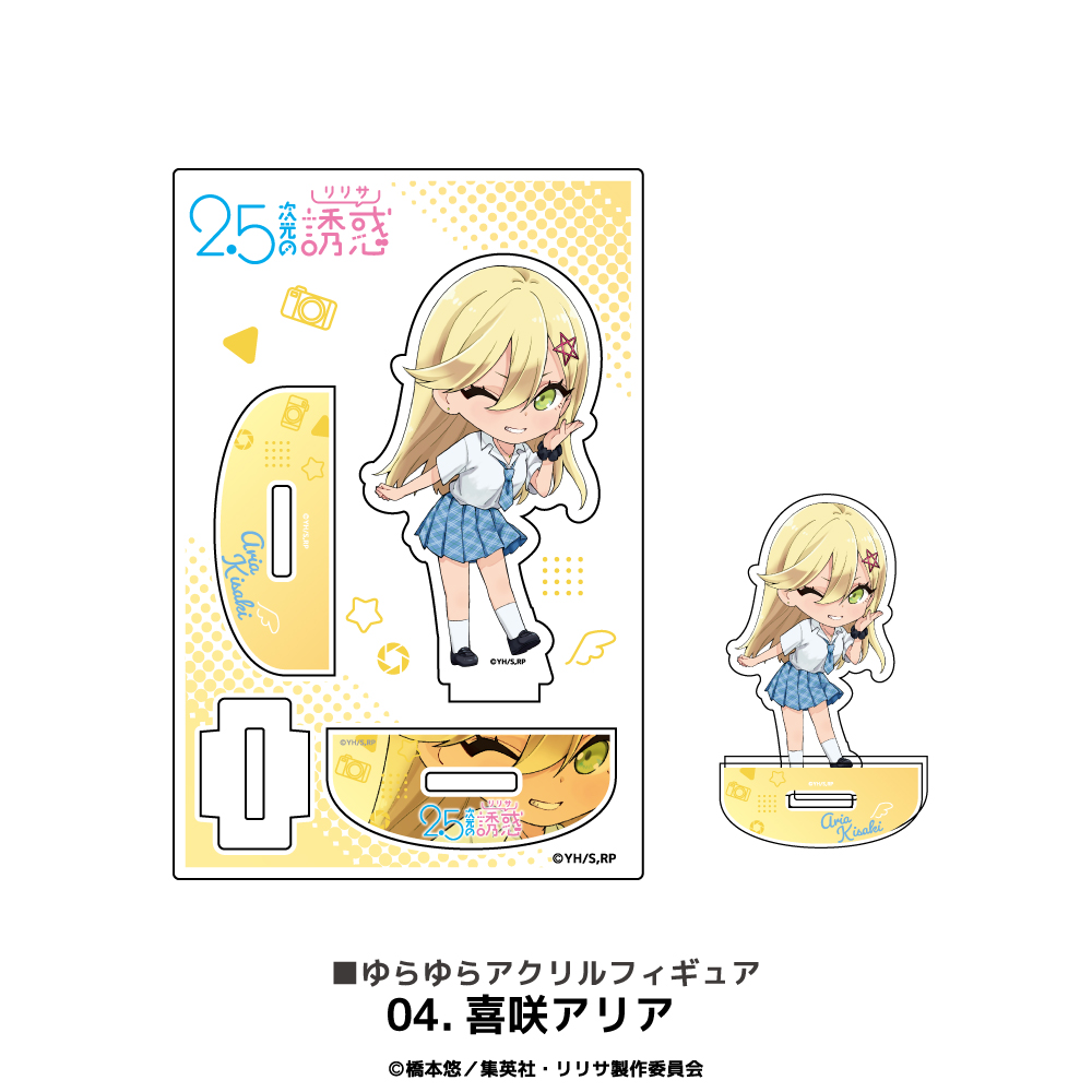 2.5次元の誘惑 ゆらゆら アクリルフィギュア アニメ グッズ かわいい