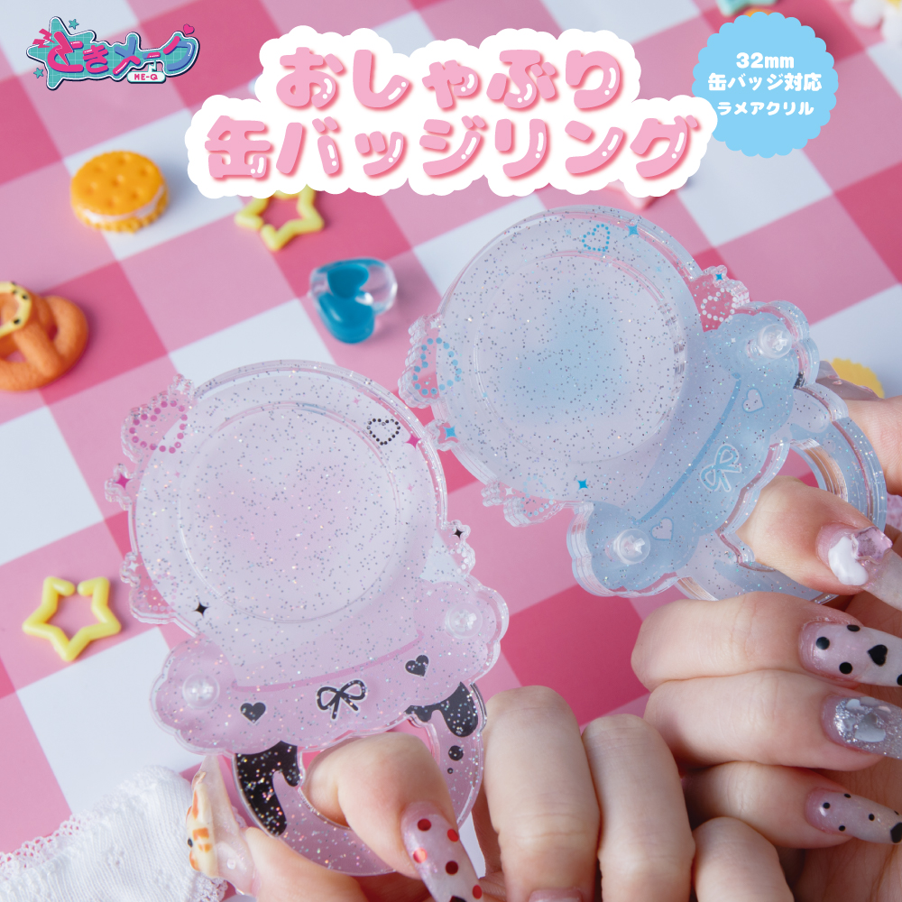 おしゃぶり缶バッジリング アクリル ときメーク 推し活グッズ グッズ