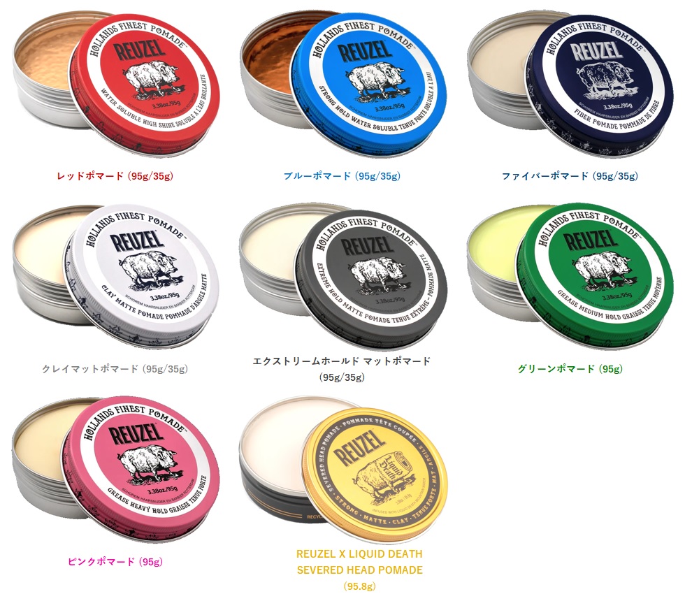 REUZEL（ルーゾー） ポマード 95g レッド ブルー ファイバー(ネイビー