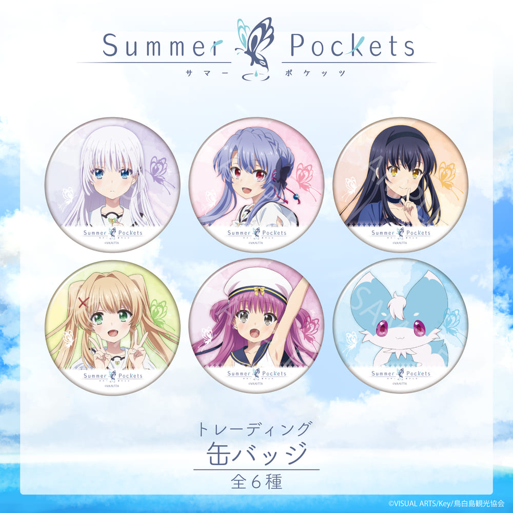 Summer Pockets サマポケ アトレ 缶バッジ 蒼18個 Summer Pockets トレーディング 缶バッジ アニメ グッズ Box