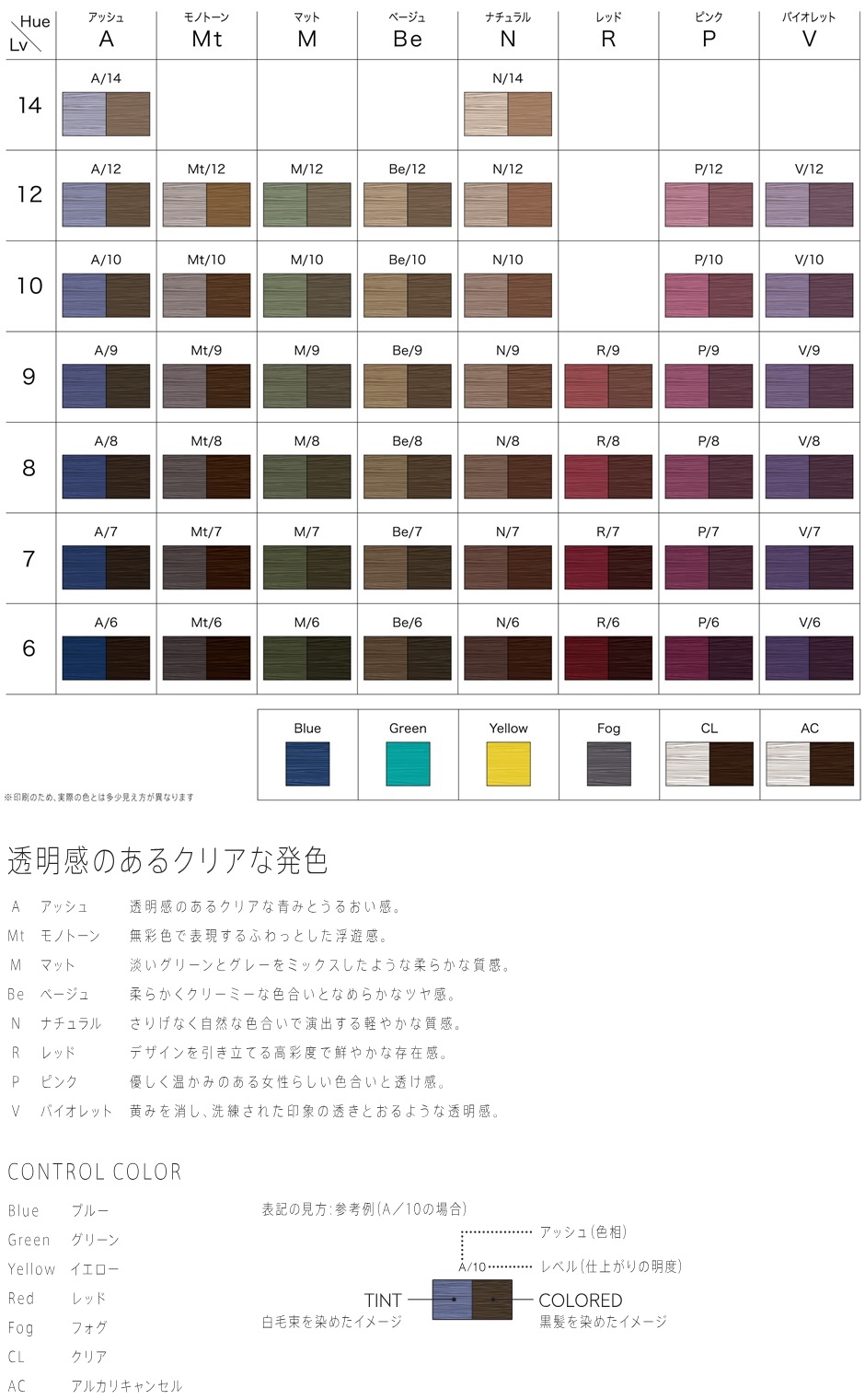 mikenekodシリーズトエルカラー インターコスメ トエルカラー ファッションシェード Mt12(モノトーン12