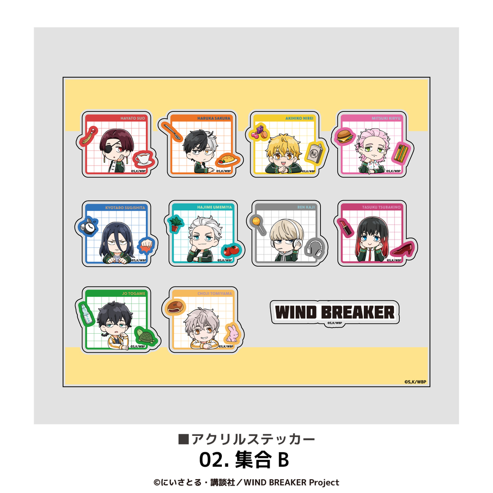 WIND BREAKER アクリルステッカー アニメ グッズ かわいい