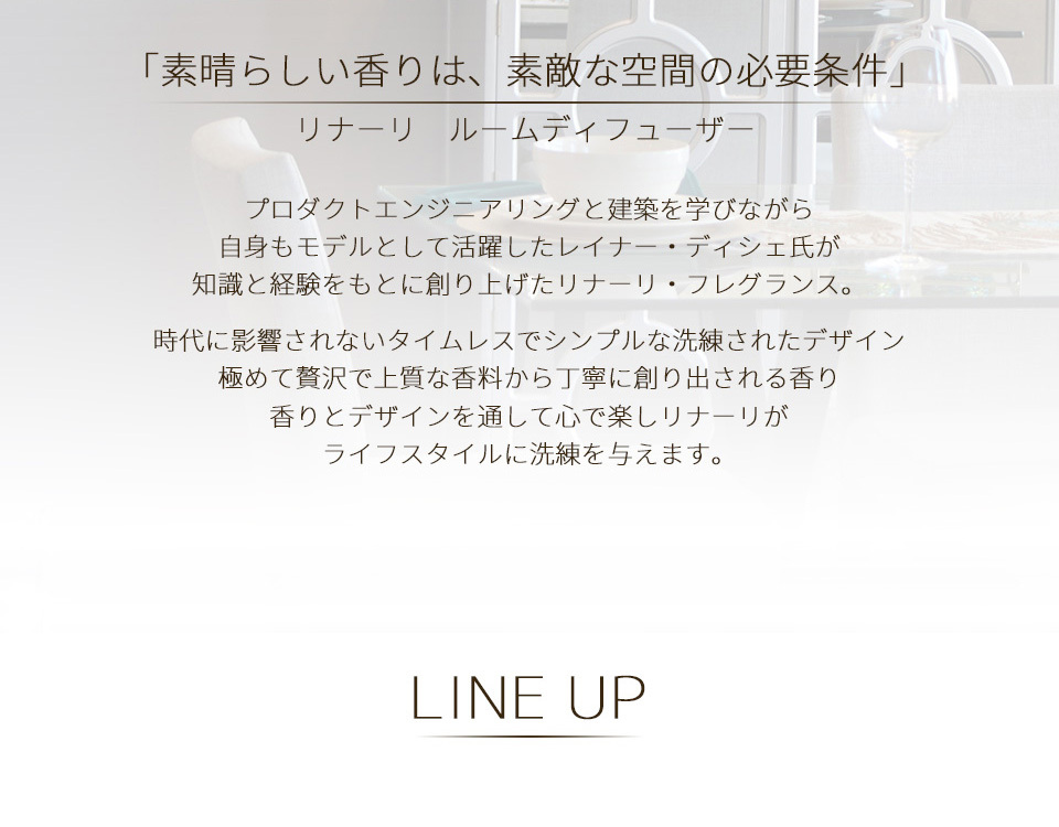 リナーリ (交換用リフィル) リードディフューザー 500ml カラー(CALLA