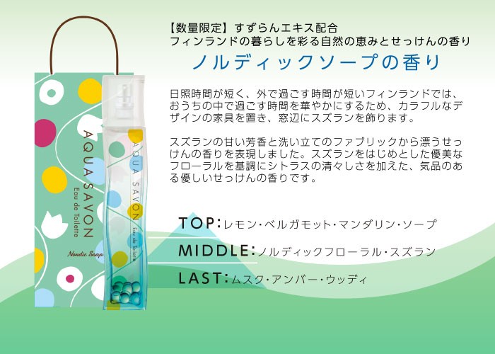 アクアシャボン オードトワレ 80ml プレシャスピオニーの香り 香水[2697] 送料無料 : aqs080-00111 : コスメティックナナ -  通販 - Yahoo!ショッピング