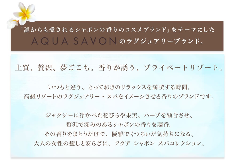 アクアシャボン オードトワレ 80ml プレシャスピオニーの香り 香水[2697] 送料無料 : aqs080-00111 :  ベストワンヤフーショップ - 通販 - Yahoo!ショッピング