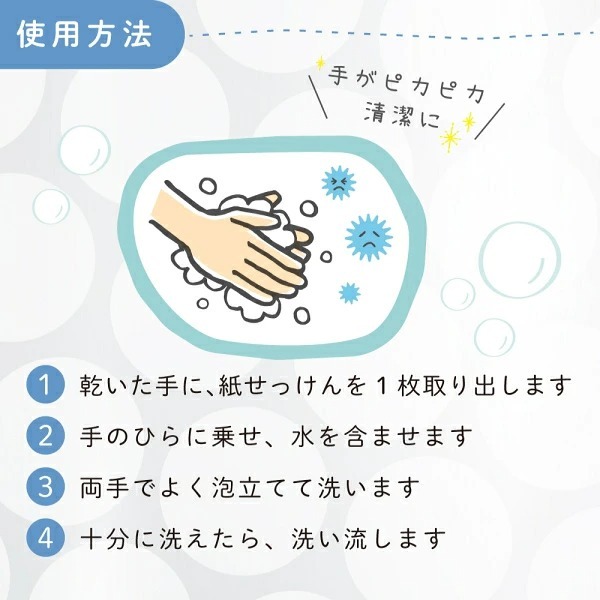 アクアシャボン 紙せっけん セットA セットB 単品選択 50枚×2個入り