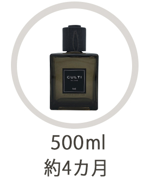 クルティ デコールクラシック ディフューザー 1000ml 香り選択