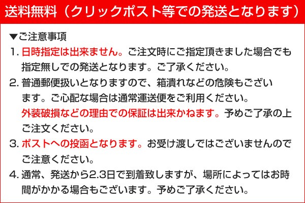 クリックポスト発送について