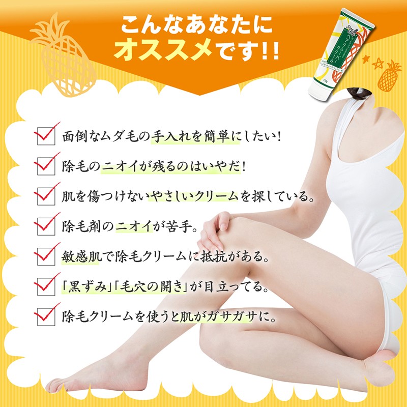 特価 Pine＆Soy パインアンドソイ ヘアリムーバークリーム TP-05