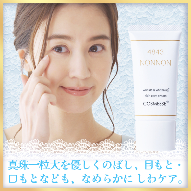 美白 保湿 しわ改善 ナイアシンセラミド 薬用クリーム エイジングケア