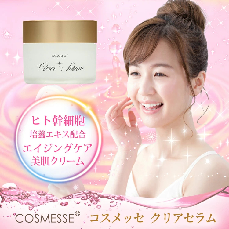 ヒト幹細胞 アルブチン エイジングケア 保湿 美容 クリーム フェイス