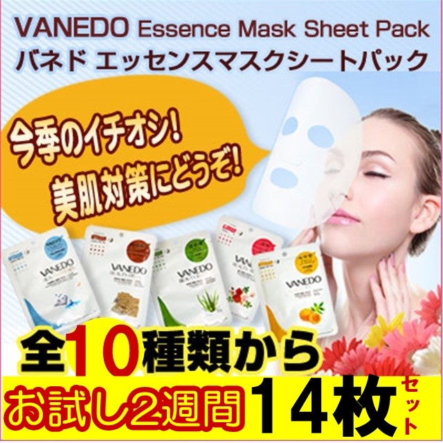 RONAS ゲルシート パック 10枚セット マスク 韓国 パック コスメ 美肌 新品コスメ・美容 - RONAS ゲルシート パック 10枚セット マスク