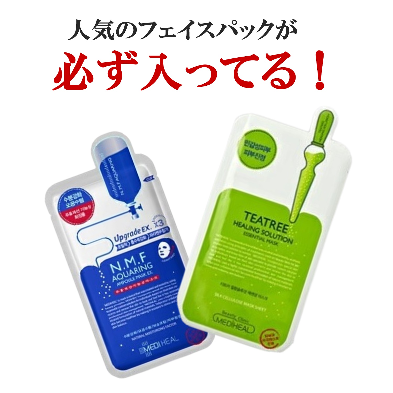 2023 福袋 フェイスマスク フェイスパック 20枚 大人気 パック シート