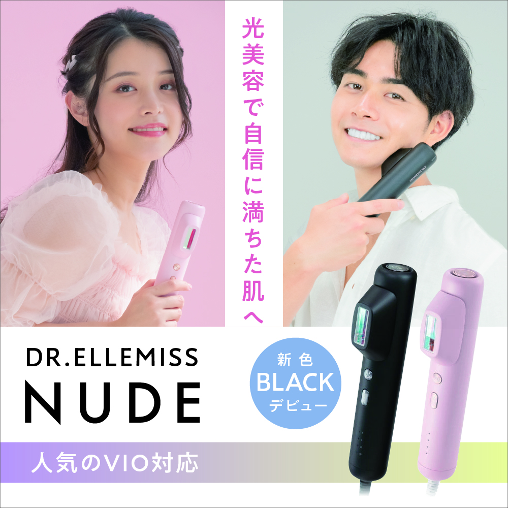 ドクターエルミス ヌード VIOケアにも対応！高品質低価格で初めての