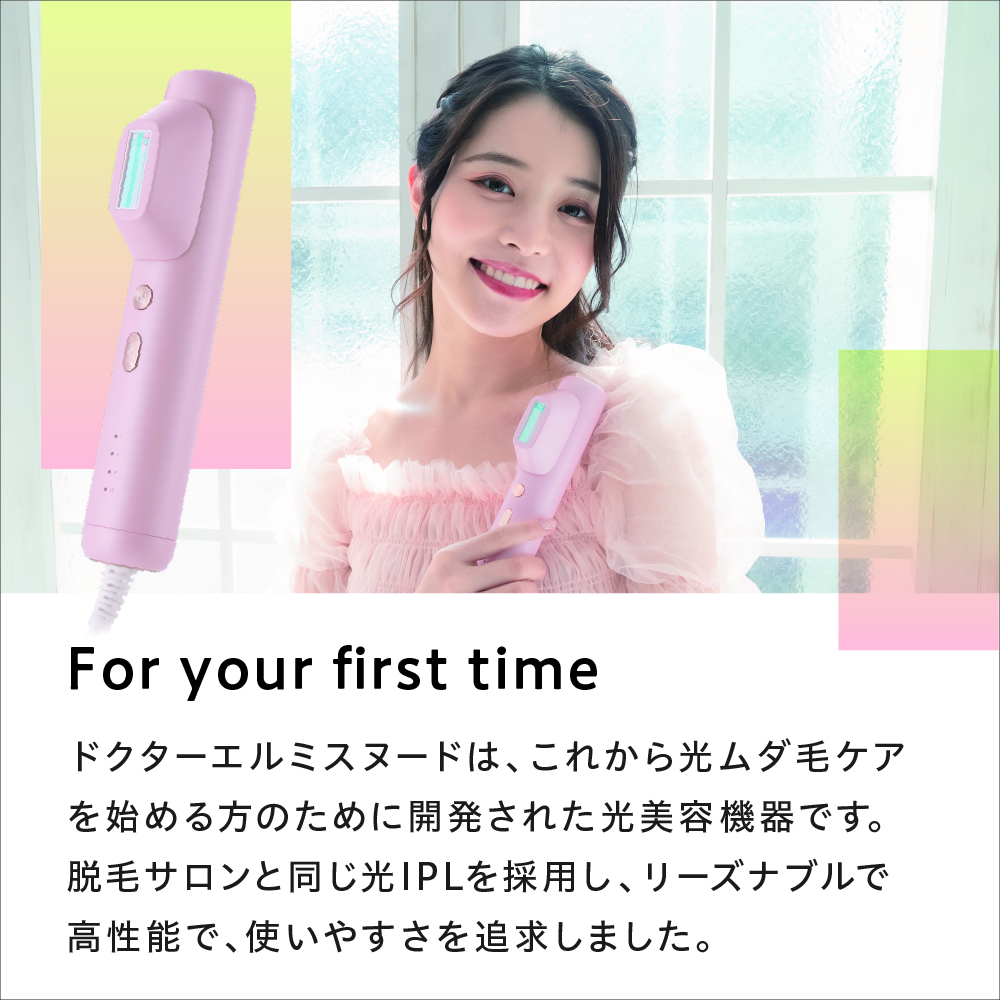 ドクターエルミス ヌード VIOケアにも対応！高品質低価格で初めての