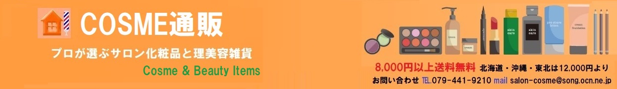 cosme通販 ヘッダー画像