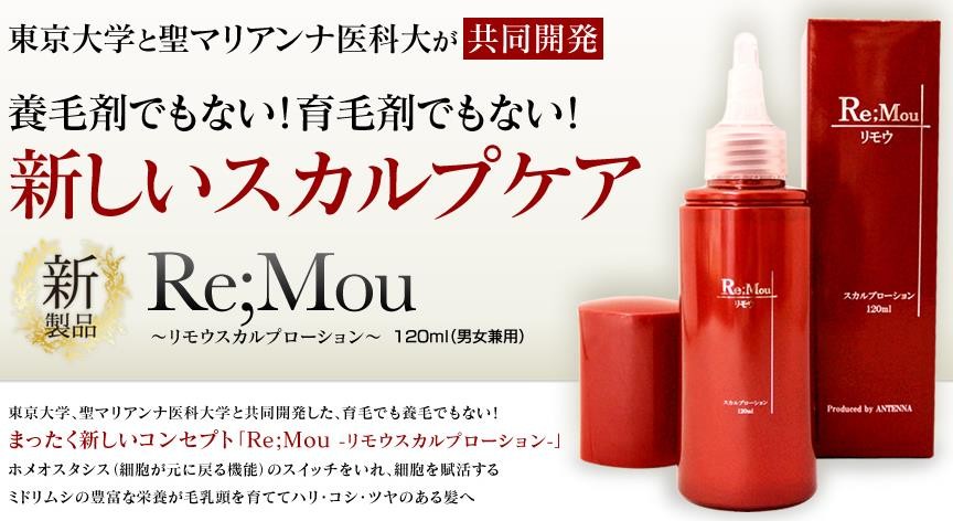 楽天市場】スカルプローション リデンの通販