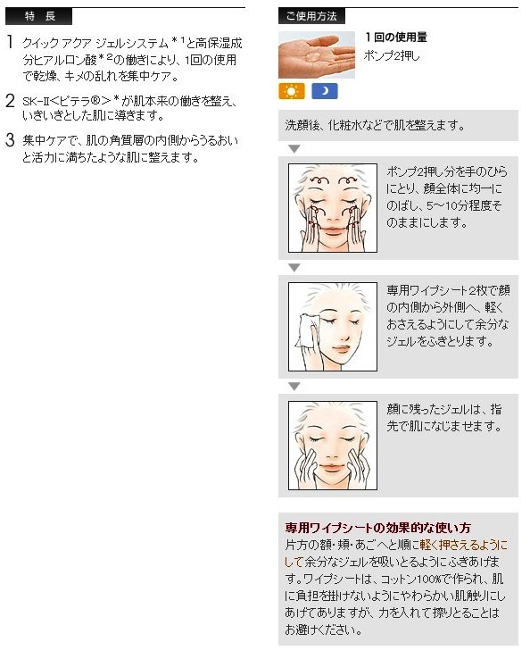 Sk2 Sk Ii エスケーツー スキンリブースター 75g Www Fahutan Ipb Ac Id Index Php