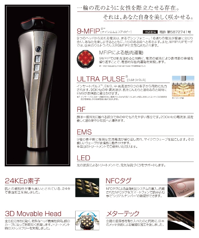 Dr.Arrivo ドクターアリーヴォ ZeusII ゼウス2 アテナローズ ドクターアリーヴォ ゼウス Ⅱ -アテナローズ-<br>（美顔器