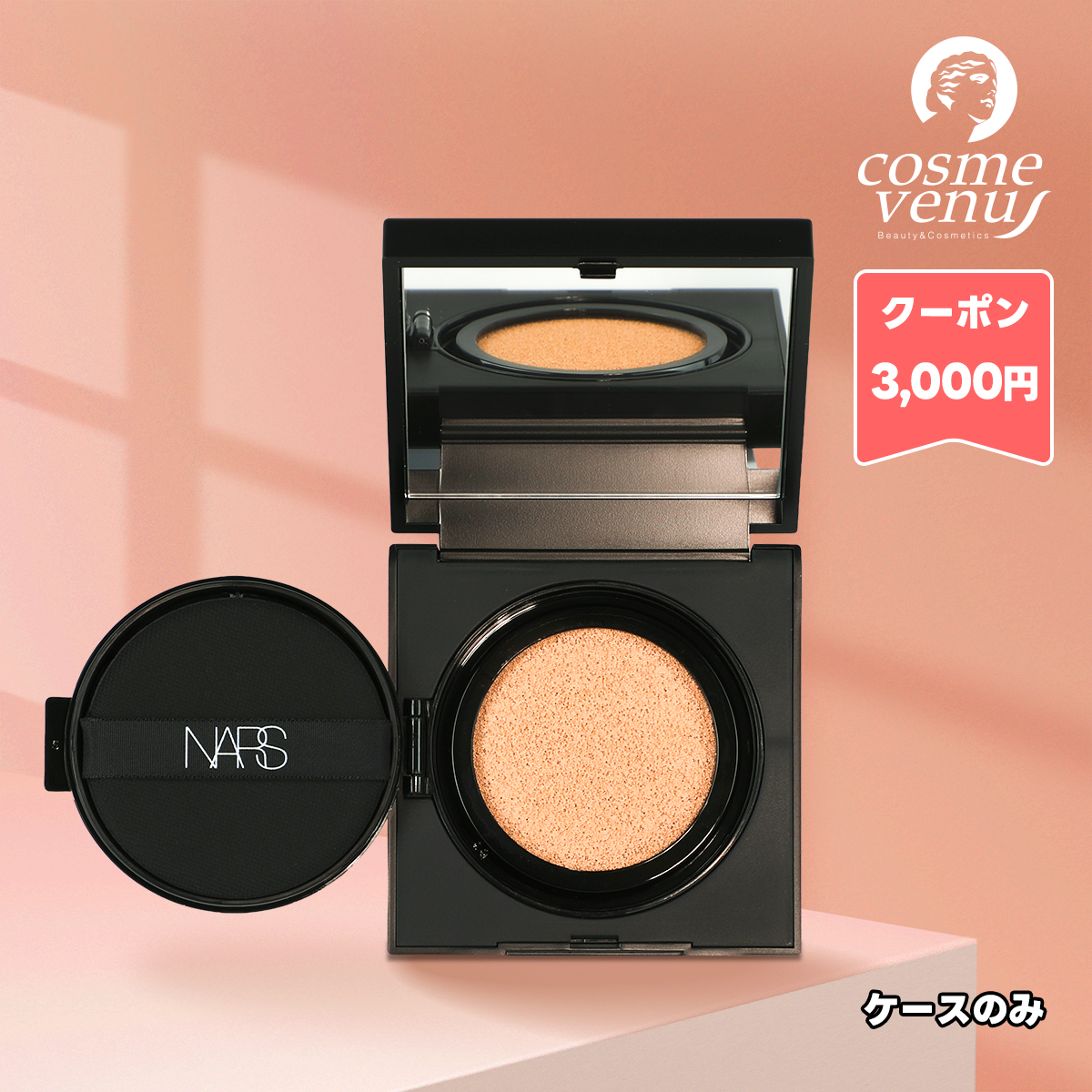 NARS（ナーズ） 並行輸入品 / ナーズ ナチュラルラディアント ロング