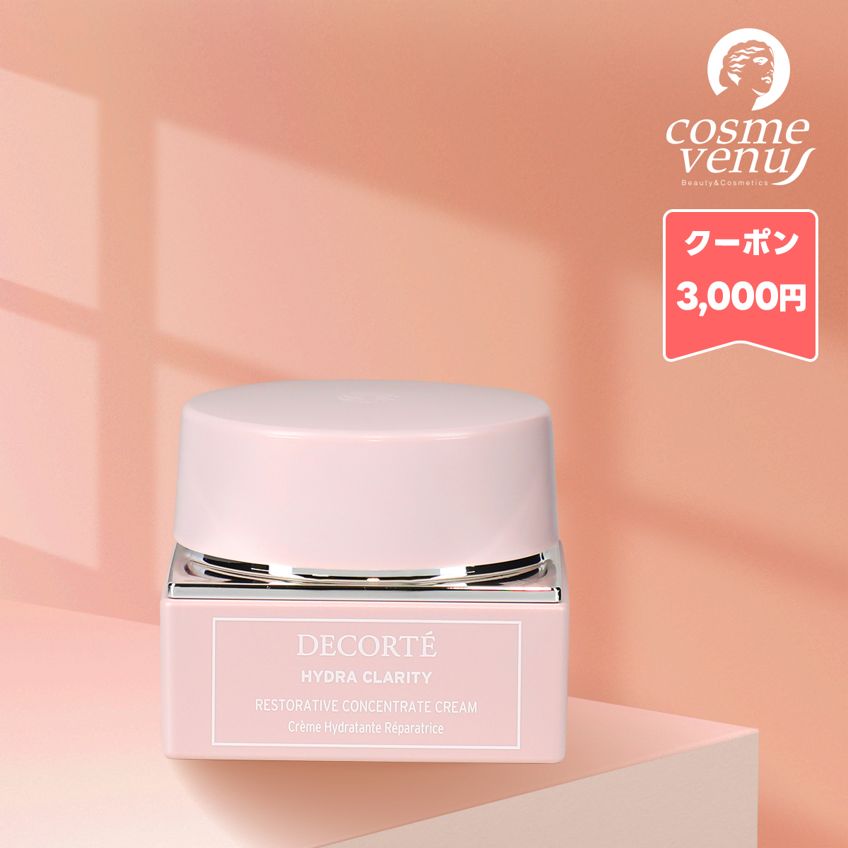 DECORTÉ リポソーム アドバンスト リペアクリーム　50g 残量9割以上 DECORTE（デコルテ） 並行輸入品 / コスメデコルテ リポソーム