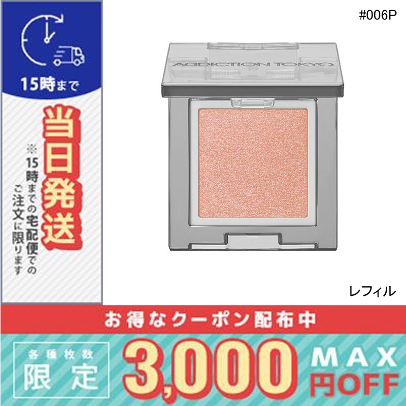 ADDICTION（アディクション） 並行輸入品 / アディクション ザ