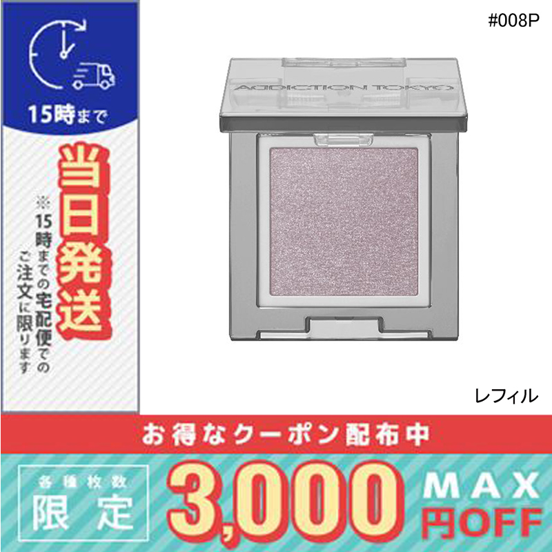 ADDICTION（アディクション） 並行輸入品 / アディクション ザ