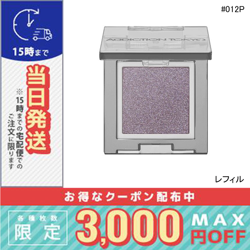 ADDICTION（アディクション） 並行輸入品 / アディクション ザ