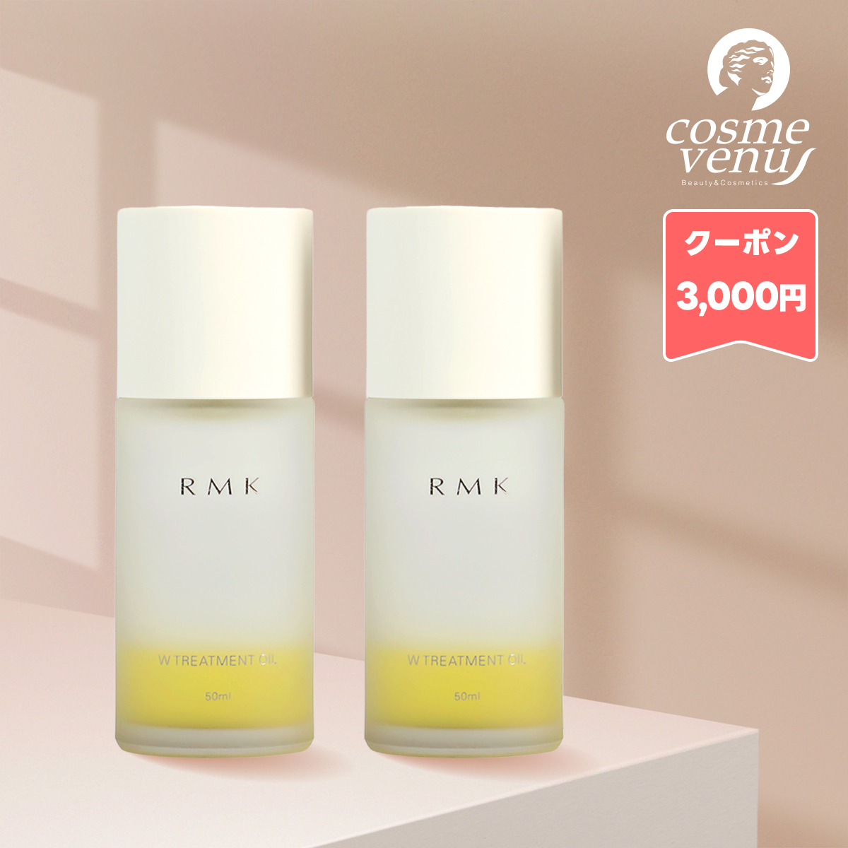 rmk オイル トリートメント」の人気商品一覧・価格比較 - 価格.com